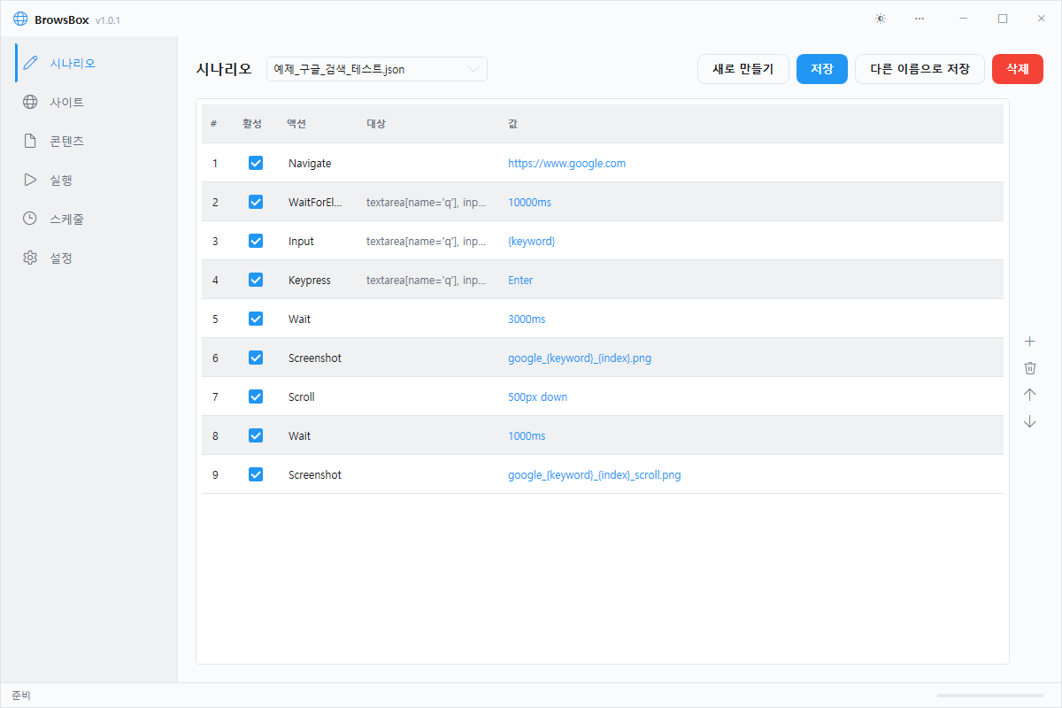 스크린샷