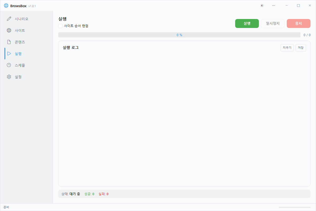 스크린샷