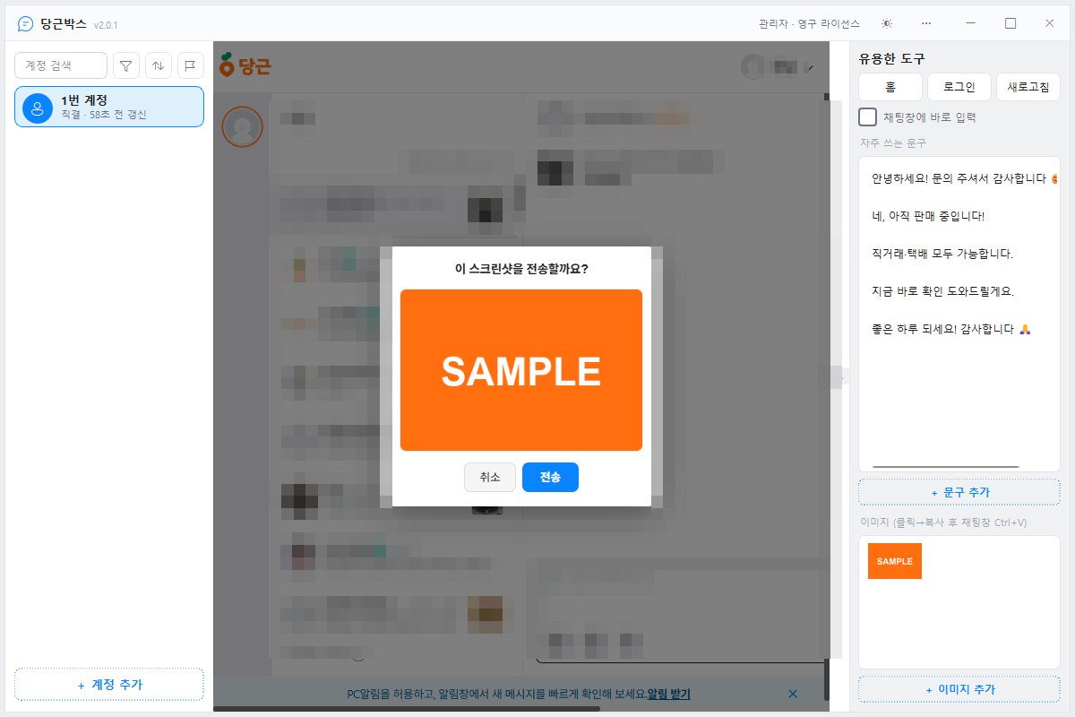 스크린샷