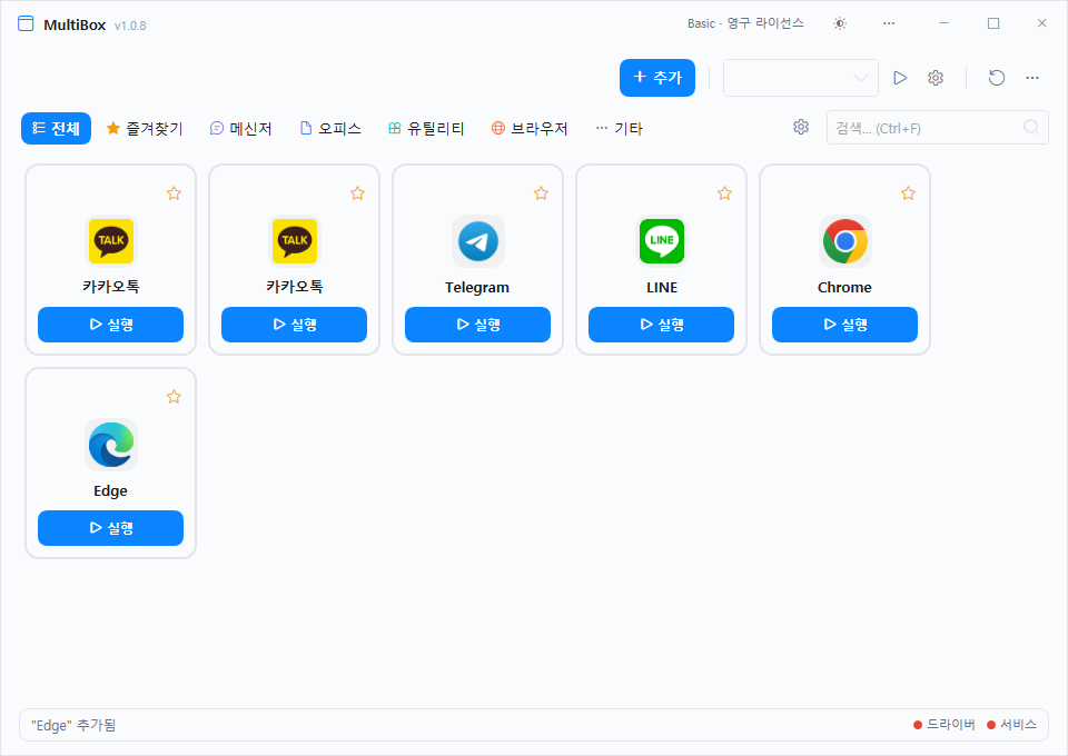 스크린샷
