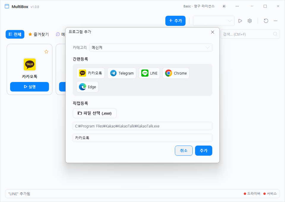 스크린샷
