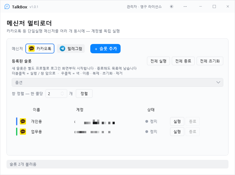스크린샷