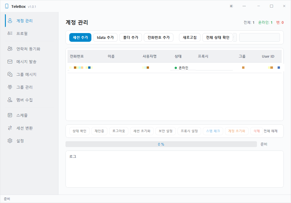 스크린샷