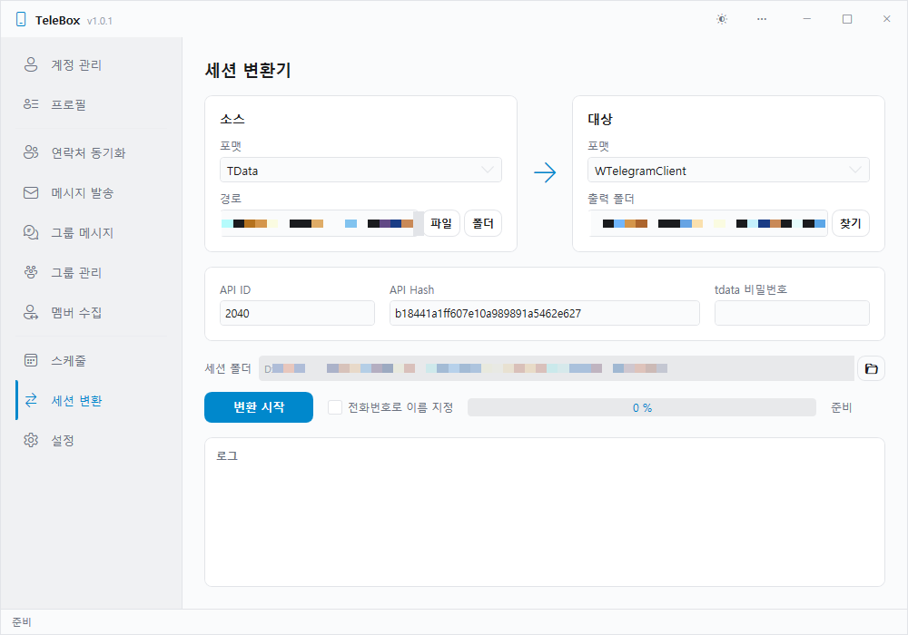 스크린샷